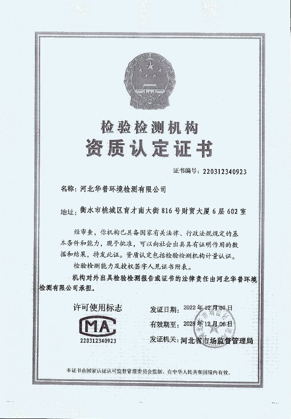 2024年度土壤及地下水自行監(jiān)測(cè)報(bào)告_頁面_304.jpg